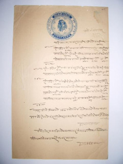 DC0003 Documento fiscal do império britânico India  2 Annas 1912 Estado de Holkar