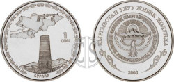 4645 # Kirguistão 1 som 2008  PROOF Ø30 mm Burana 